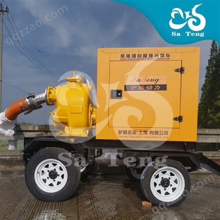 萨腾380立方移动防汛泵车自吸式大流量排污水泵 柴油可移动排涝泵自吸式水泵