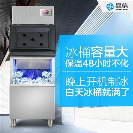 晶信制冰机SD-300日产冰150KG厂家送货包邮奶茶店KTV酒吧制冰机