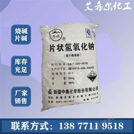 广西新疆青峰中泰片碱 国标98.5%含量