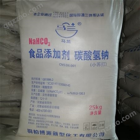 小苏打 厂家 马兰 食品添加剂 脱硫超细 批发 144-55-8
