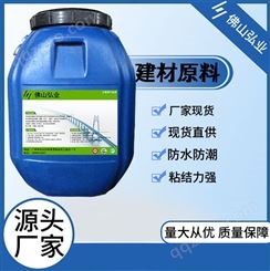 弘业牌 三元乙丙橡胶防水涂料 工程专用 施工方法