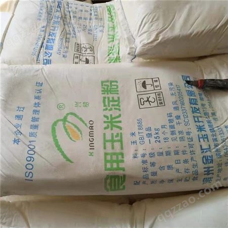 峰氏化工 食品级玉米淀粉，可食用玉米淀粉厂家