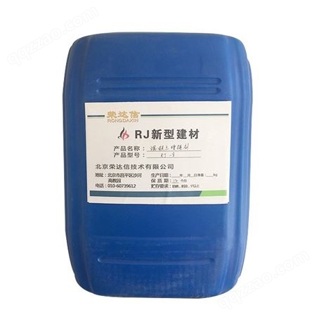 RJ混凝土防护剂 福州混凝土保护剂价格