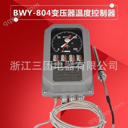 顺通电力变压温控器BWY-804AD(TH)变压器油面温度控制器/温度调节器温控仪WTYK-804AJ