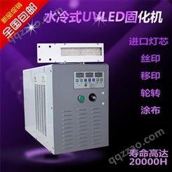 固化机水冷式LEDUV固化机356—405波段印刷油漆木蜡油电子家具滴胶
