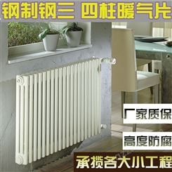 家用钢三柱散热器 钢三柱散热器GZ304 钢三柱散热器尺寸示意图