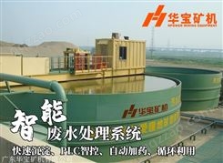 广东矿山废水处理设备厂家