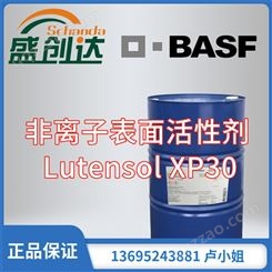 德国巴斯夫 Lutensol XP30 非离子表面活性剂 低泡性 溶剂 乳化性