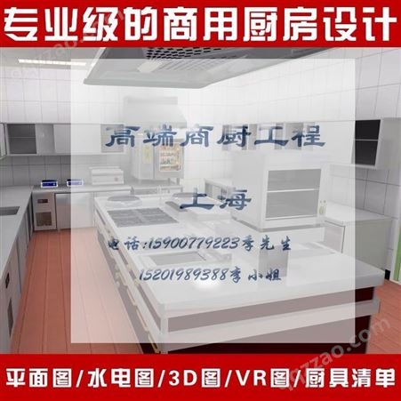 整体厨房工程设计安装维护 西餐厅牛排餐厅商用厨房工程配套 找上海红河实业