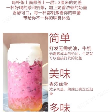 贵州奶茶原料批发 芝士奶盖奶茶原材料价格