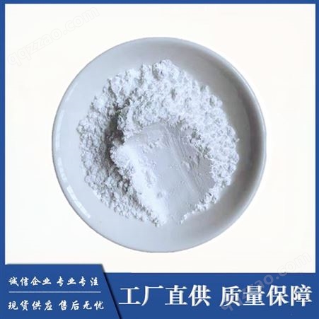 高纯氧化锌粉 微米氧化锌粉 纳米氧化锌粉量大优惠