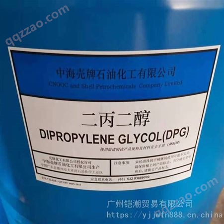 二丙二醇 DPG 香精 香料 溶剂 一缩二丙二醇 Dipropylene glycol