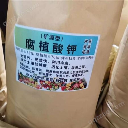 厂家批发生产腐殖酸钾 肥料用腐殖酸钾
