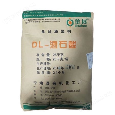 宁诺商贸 DL-酒石酸 现货批发 食品级 DL-酒石酸 酸度调节剂