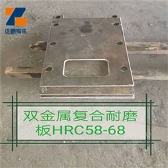 高铬合金复合耐磨钢板12+6耐磨复合板生产厂家
