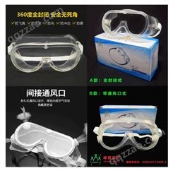 威阳 防雾护目镜生产 多功能护目镜加工
