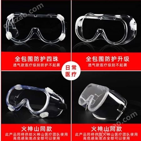 CE认证防护眼镜生产 防雾防护眼镜现货 CE认证防护眼镜源头生产