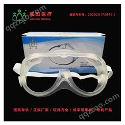 防雾护目镜生产 多功能护目镜生产 威阳