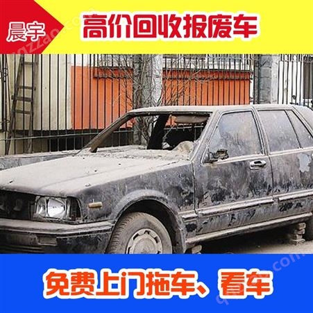 上海报废下线车回收-国三货车报废回收服务-收车时间不限