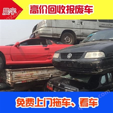 上海报废半挂车回收-报废工程车收购-办理报废手续