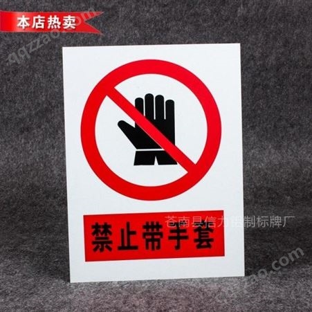 铝反光PVC搪瓷电力安全标示牌 指示牌 禁止标识牌 警示牌 电力标识牌