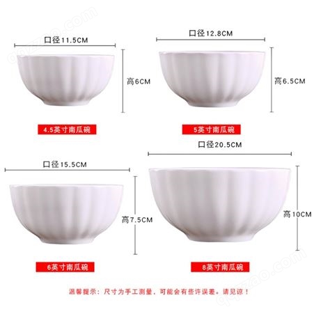 陶瓷碗家用米饭碗汤碗 纯白餐具创意南瓜碗 景德镇骨瓷碗中式