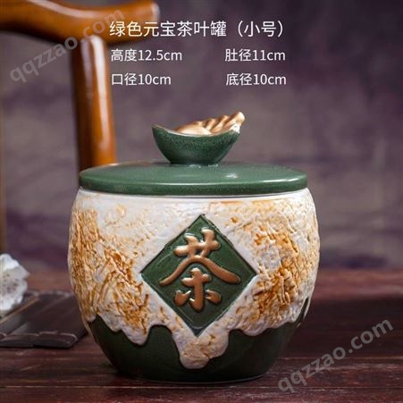 陶瓷茶叶罐定做 带盖密封罐子 家用防潮防湿装茶储物罐 白色竹子茶叶罐