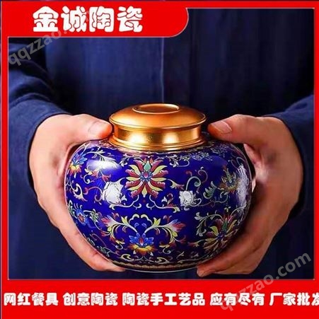 珐琅彩精品手绘茶叶罐 密封存储罐 陶瓷工艺品 金诚