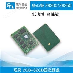 嵌入式智能终端方案开发板 Z8350核心板工业主板 2GB+32GB出售产品和服务质量好