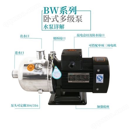 新界泵BW卧式不锈钢多级离心泵  380V轻型增压水泵