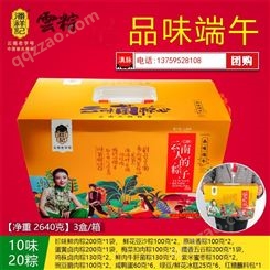 潘祥记品味端午真空袋装礼盒2.64千克云南特产端午节粽子早餐速食