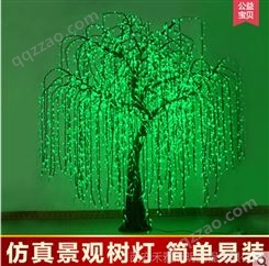 LED柳树造型发光树灯H5m，户外防水景观树灯