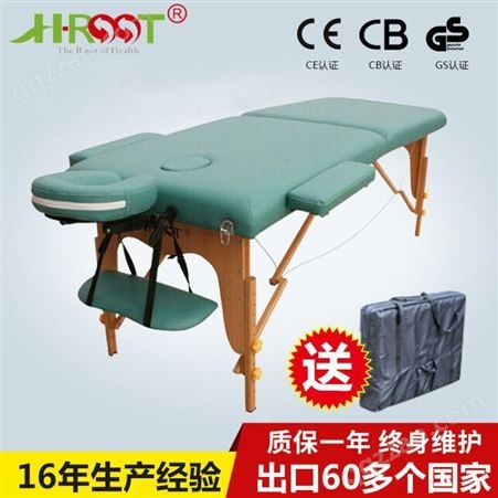 H-ROOT 原始点spa推拿床 便携式折叠实木按摩床