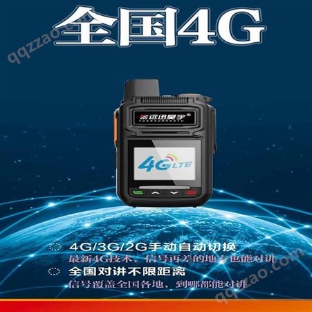 远迅昊宇黑色5600毫安 HY-9800G锂电池 可定位对讲机