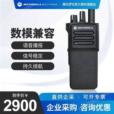 XIR GP328D摩托罗拉（Motorola） GP328D+防爆数字对讲机非防爆化工石油大功率对讲机 GP328