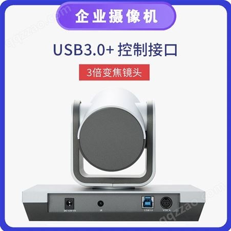 生华视通SH-HD653U 视频会议摄像机高清会议摄像头USB3.0免驱广角视频会议设备系统三倍变焦