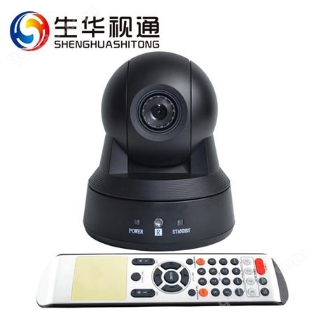 生华视通SH-VQ1080U 高清视频会议摄像头 高清会议摄像机1080P全高清广角视频会议系统设备