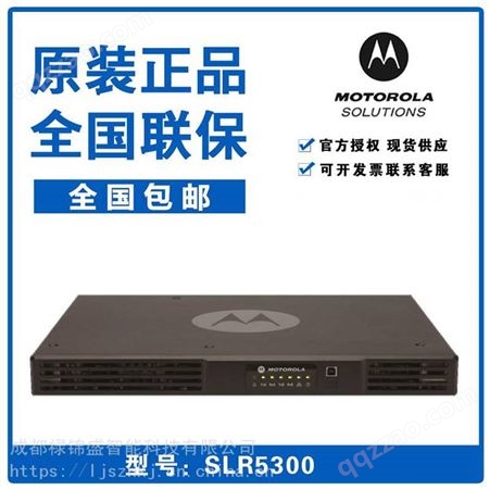摩托罗拉SLR5300中继台 原装天馈系统对讲机组网中转台