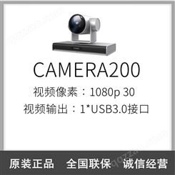 华为远程高清视频会议摄像机Camera 200 Cloud 8倍光学变焦