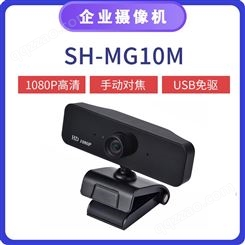 生华视通SH-MG10M高清音视频会议摄像头全向麦克风一体机USB免驱动网络课程讲课远程会议