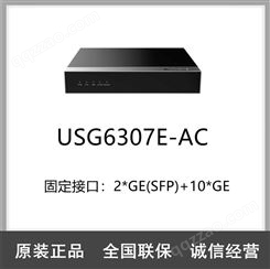 华为USG6307E-AC防火墙千兆2*GE +10*GE VPN企业安全管理