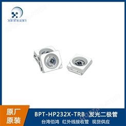 发光二极管 BPT-HP232X-TRB红外接收管 贴片二极管供应现货