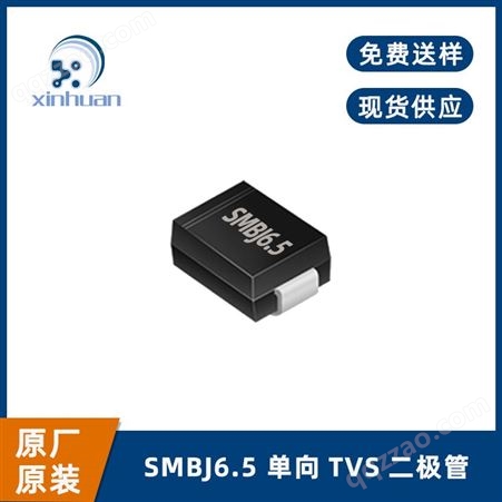 tvs管 SMBJ6.5 单向瞬变抑制二极管SMB封装 原装现货