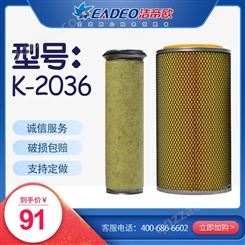 洁帝欧 空气滤清器 K-2036铁盖毡芯 适配车型小东风