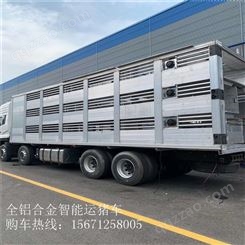 四层猪仔运输车　东风天龙9.6米智能拉猪车