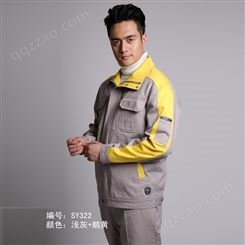 重庆工作服 夏季长袖工装定制 耐磨透气工作服 厂家