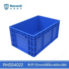 Raxwell蓝色EU系列周转箱 加厚塑料物流箱 汽配箱水产养鱼养龟箱收纳整理储物分类箱