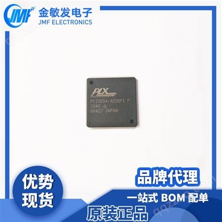 PCI9054-AC50PIFPLX 接口IC PCI9054-AC50PIF