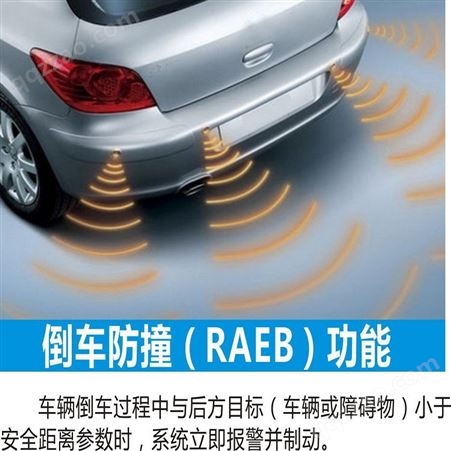 防碰撞保护系统 汽车智能安全系统 性能稳定 欢迎订购