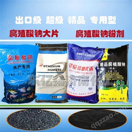 超级腐植酸钠 高水溶片状颗粒 腐植酸肥料厂优质供应